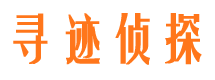 永济寻人公司